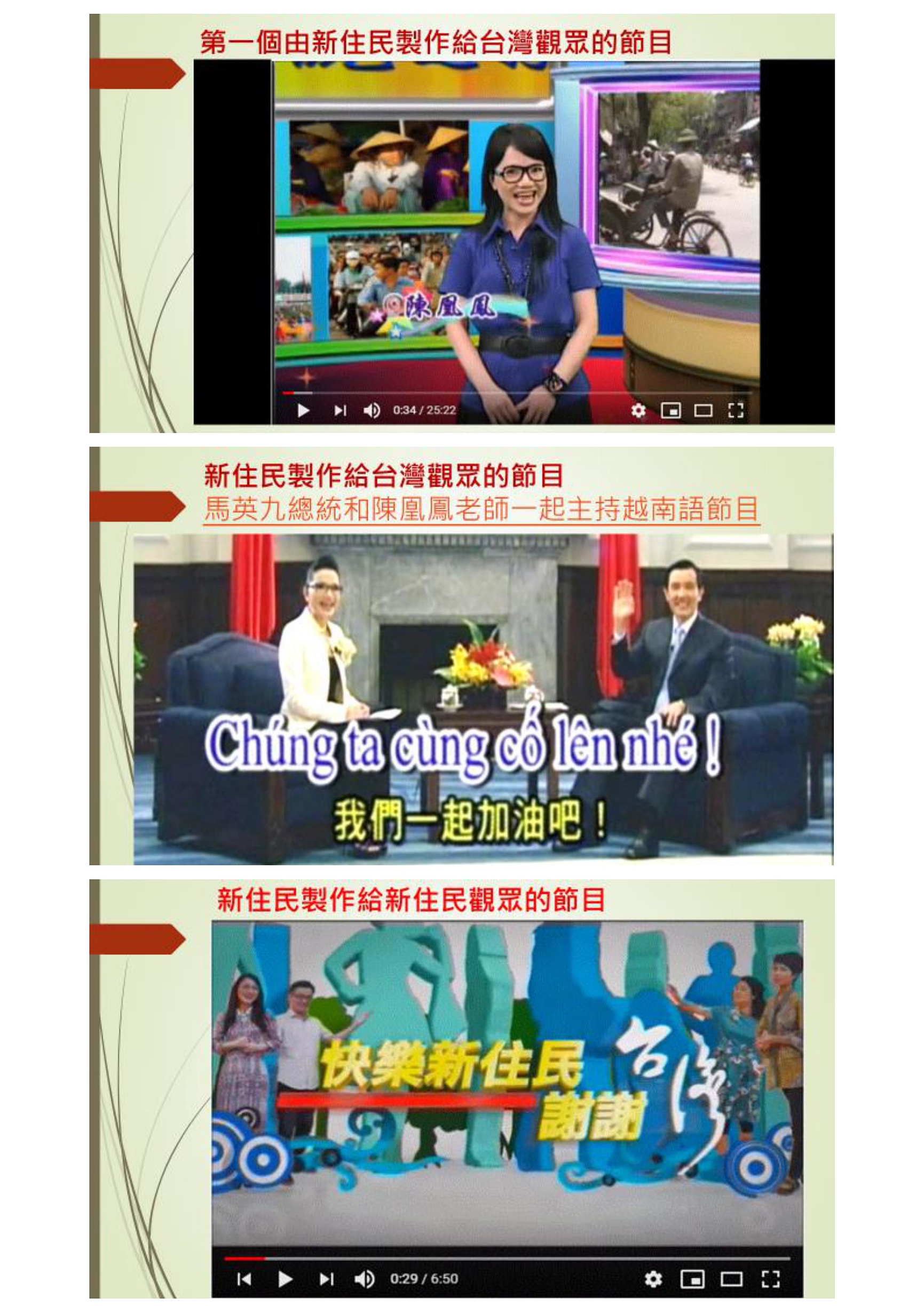 0004.jpg - 陳凰鳳與越藝之星-Ngôi sao Việt tại Đài Loan-NCTV台灣新住民媒體