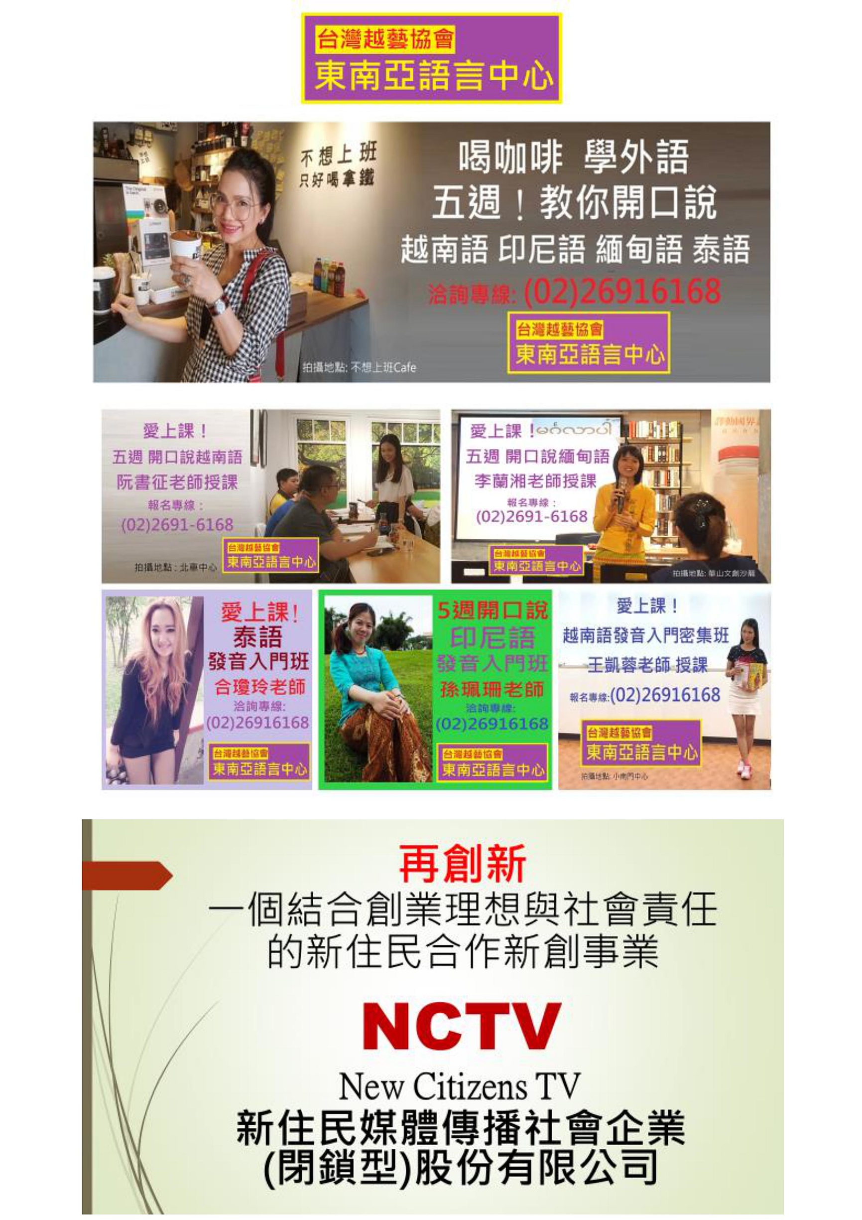 0010.jpg - 陳凰鳳與越藝之星-Ngôi sao Việt tại Đài Loan-NCTV台灣新住民媒體
