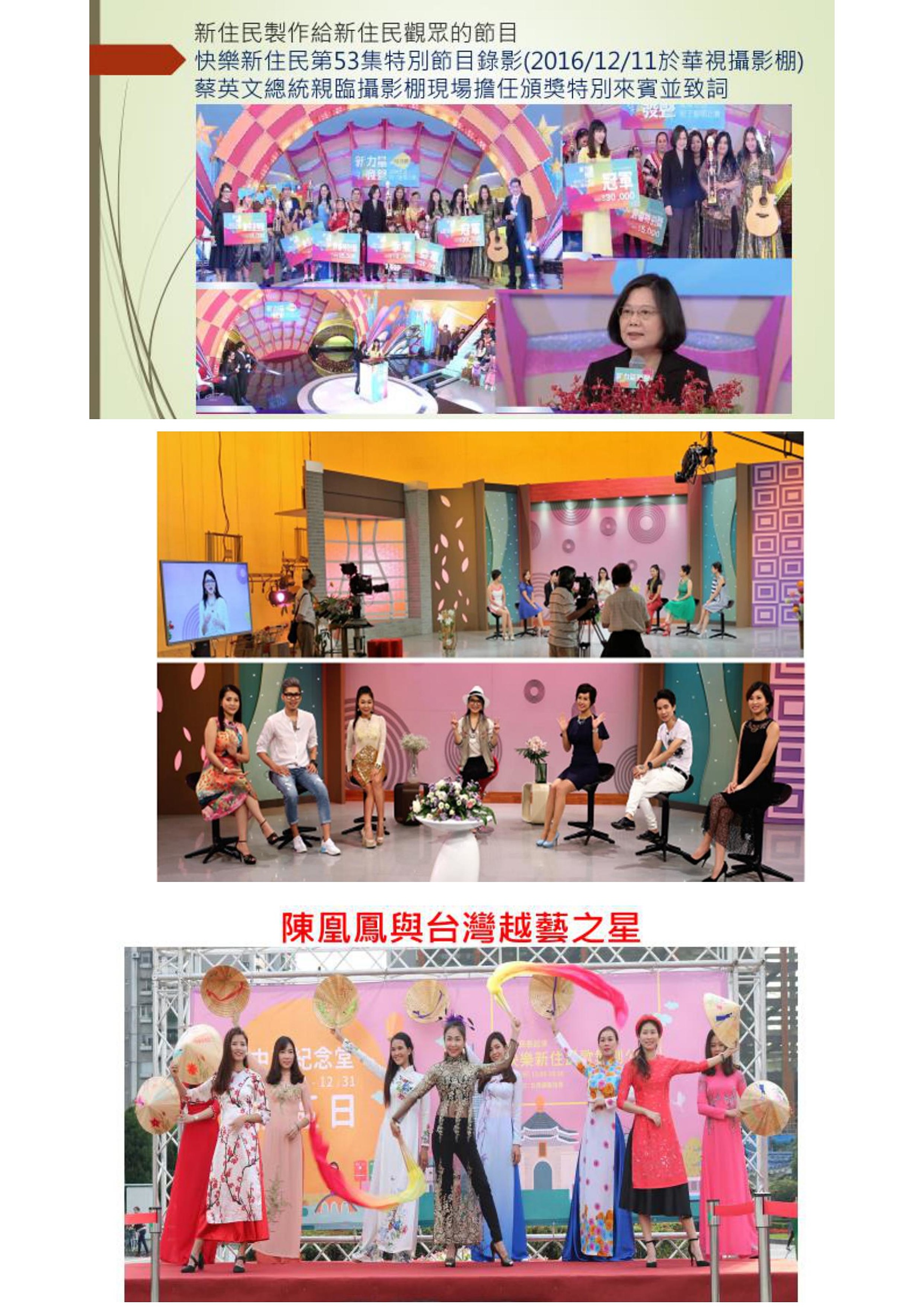 0005.jpg - 陳凰鳳與越藝之星-Ngôi sao Việt tại Đài Loan-NCTV台灣新住民媒體