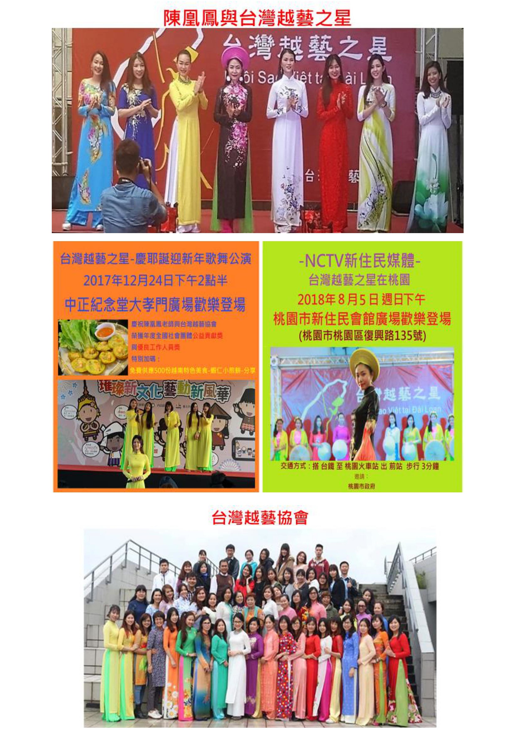 0006.jpg - 陳凰鳳與越藝之星-Ngôi sao Việt tại Đài Loan-NCTV台灣新住民媒體