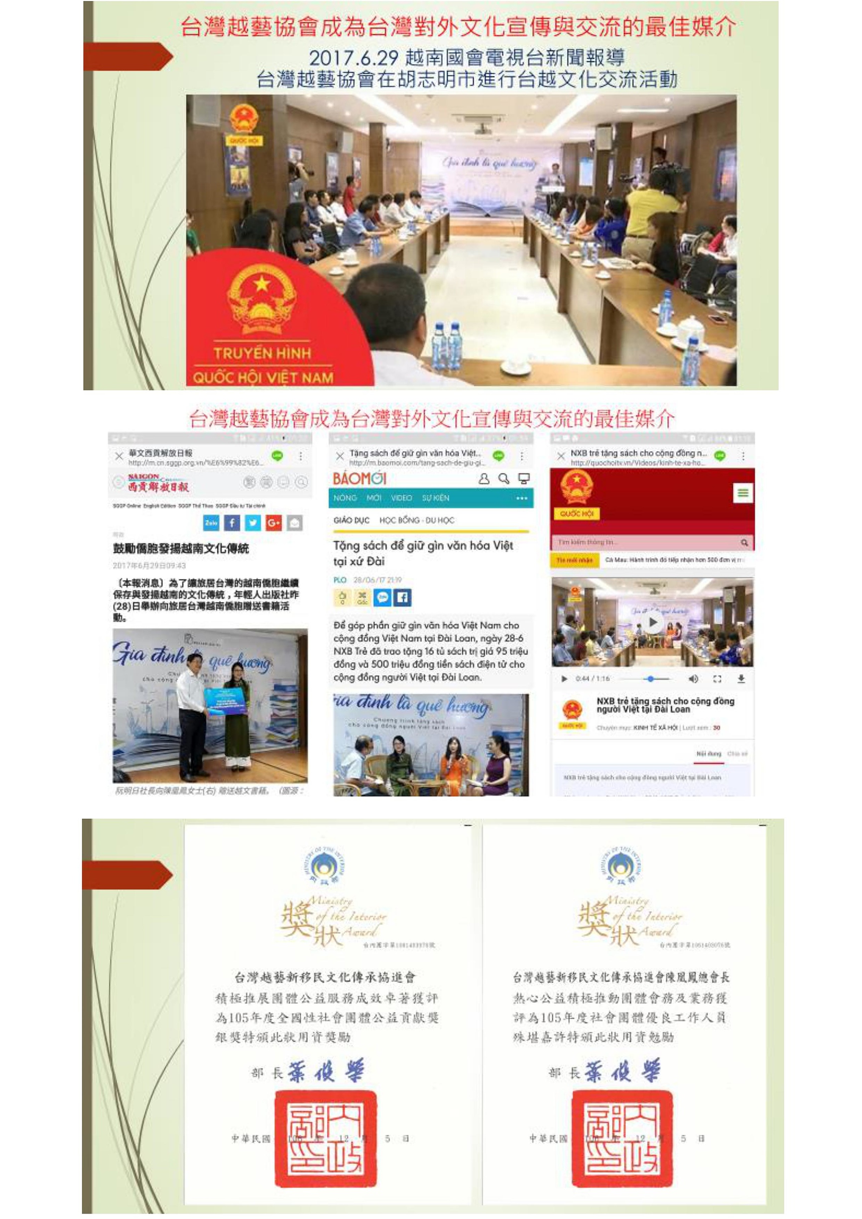 0009.jpg - 陳凰鳳與越藝之星-Ngôi sao Việt tại Đài Loan-NCTV台灣新住民媒體
