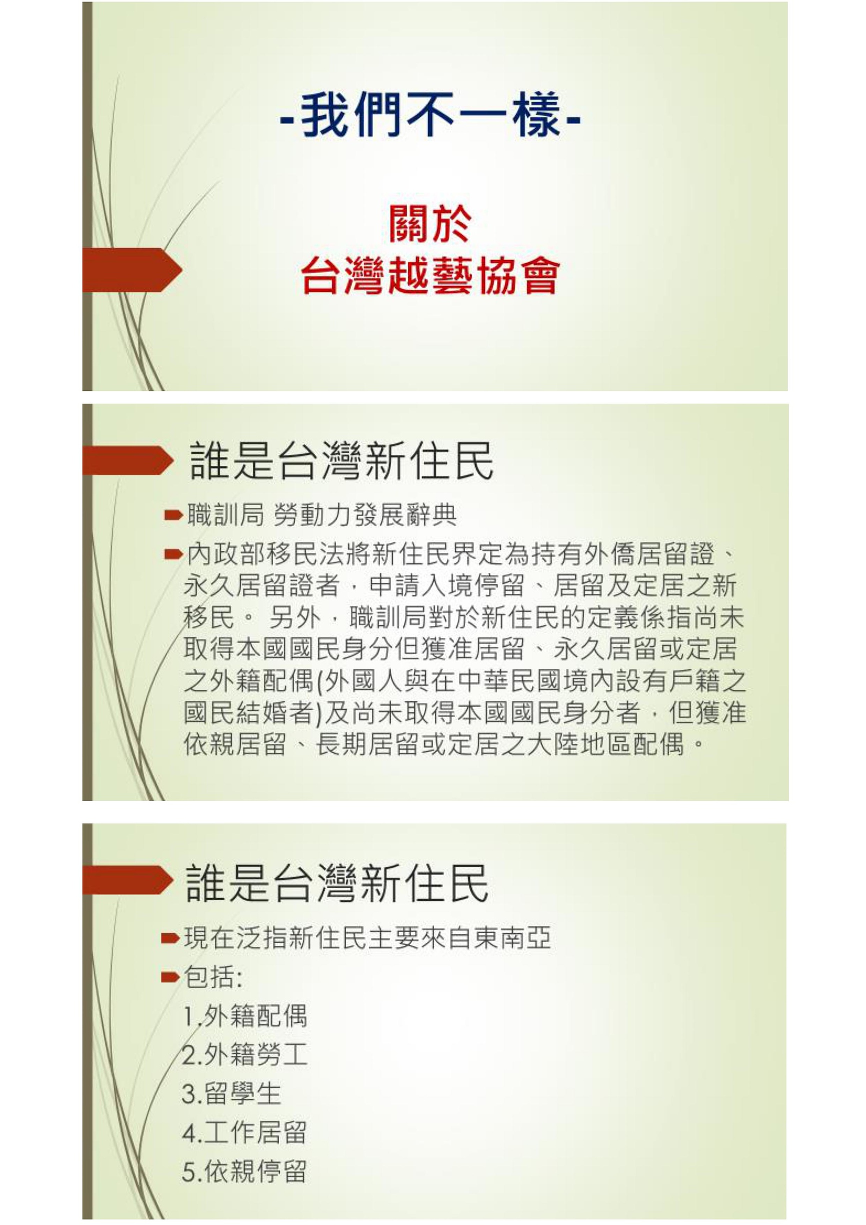 0001.jpg - 陳凰鳳與越藝之星-Ngôi sao Việt tại Đài Loan-NCTV台灣新住民媒體