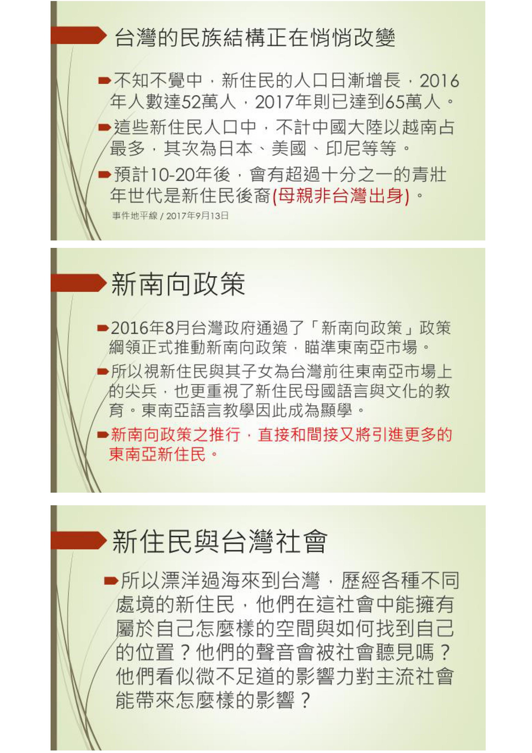 0002.jpg - 陳凰鳳與越藝之星-Ngôi sao Việt tại Đài Loan-NCTV台灣新住民媒體