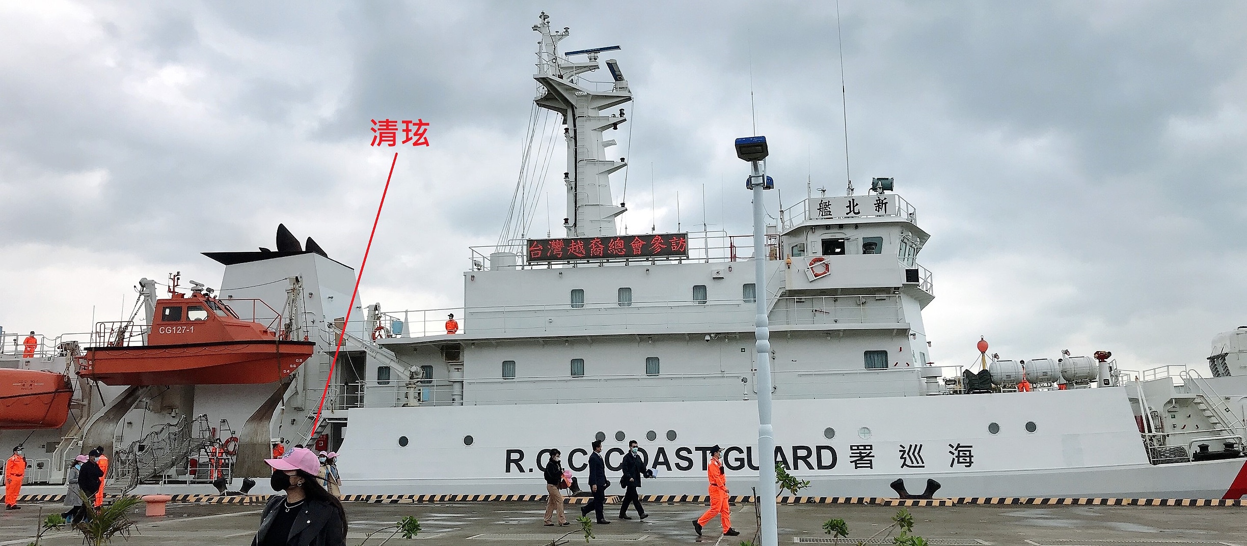 台灣越裔總會參訪海巡署艦隊-1-2020.12.25.jpg - 2021陳凰鳳照片