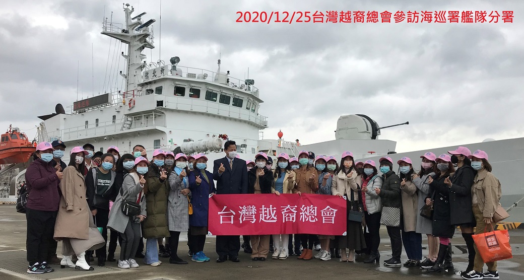 台灣越裔總會參訪海巡署艦隊-1.jpg - 2021陳凰鳳照片