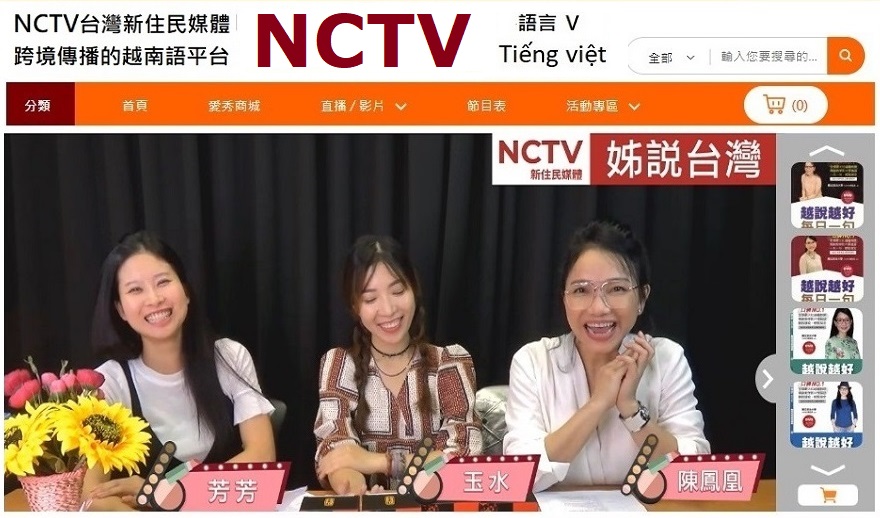 採用擷取2-3-3-new-new----.jpg - 越南語文陳凰鳳老師創東南亞語言中心-著作.演講.教學.翻譯.錄音.錄影.展演皆受各界推崇