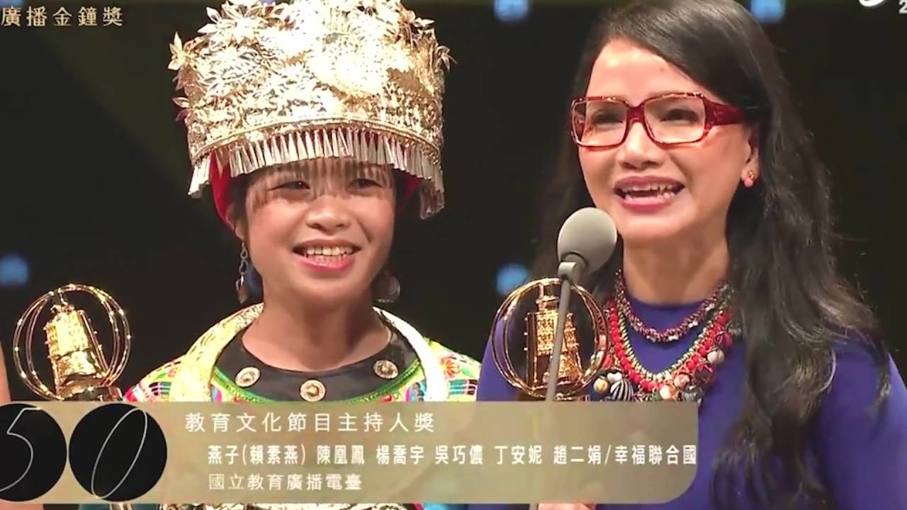 陳凰鳳獲得第50屆廣播金鐘獎教育文化節目最佳主持人獎.jpg - 2021陳凰鳳照片