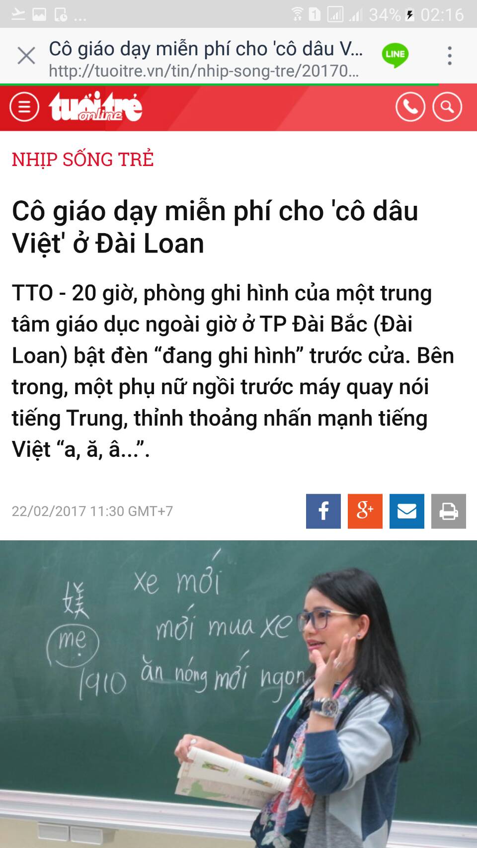 陳凰鳳老師經常在越南媒體被報導.jpg - 2017