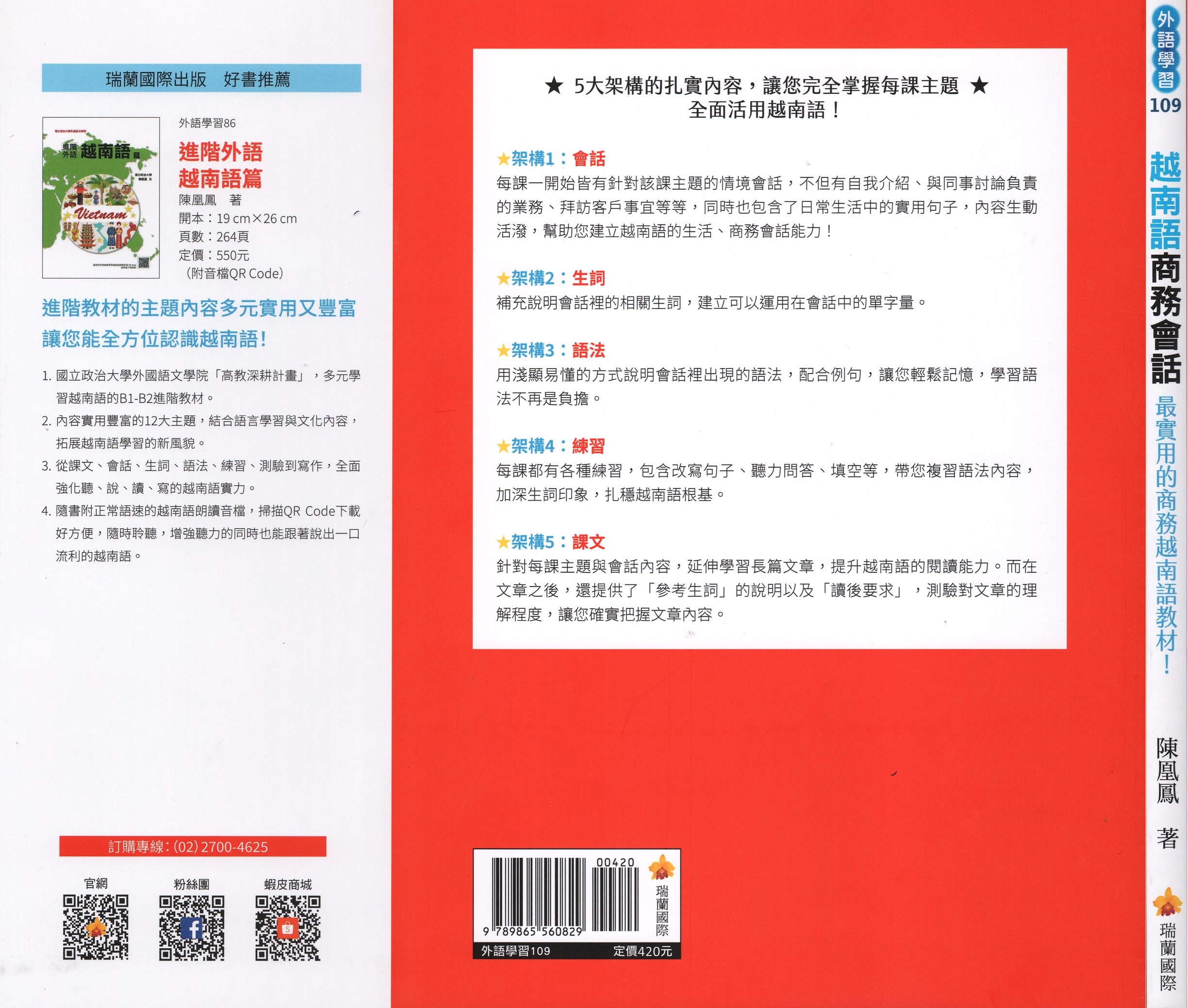 封底-1.jpg - 2023陳凰鳳老師