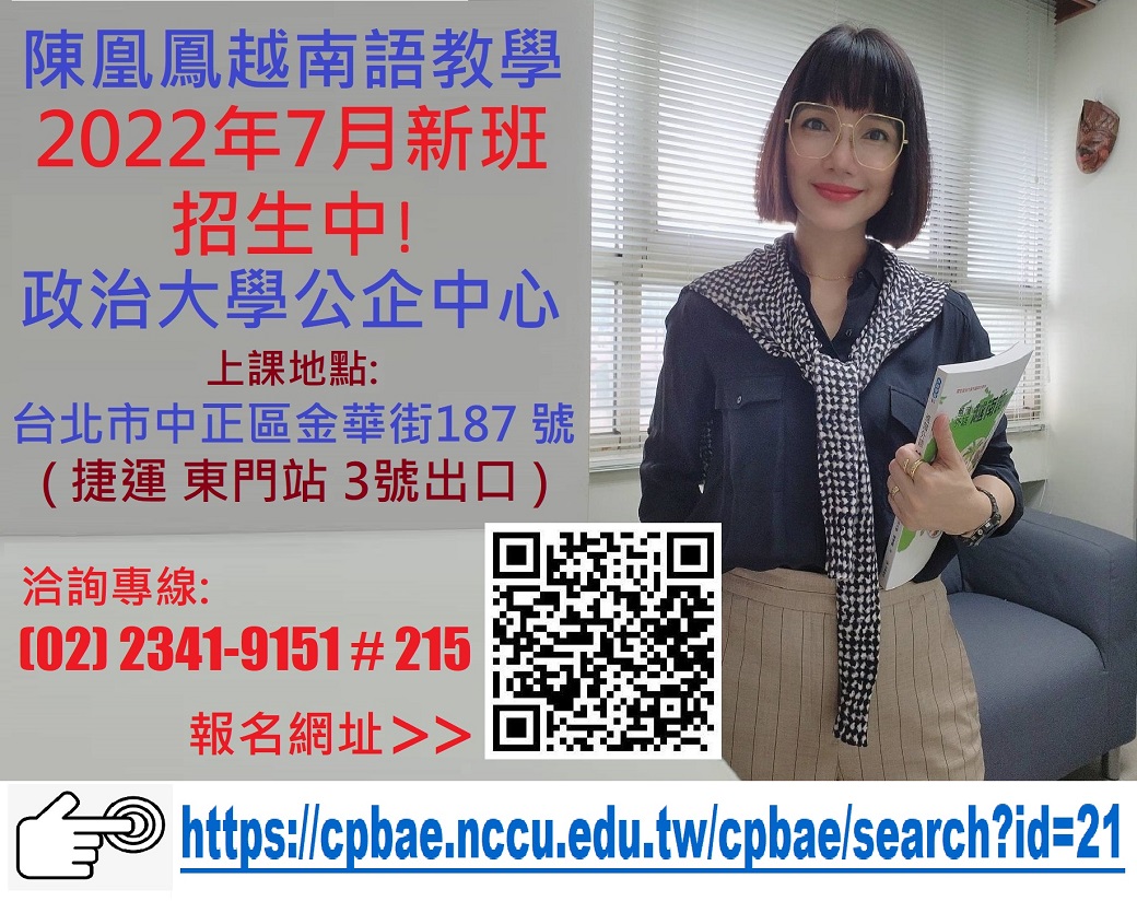 2022.7新班文宣-1040.jpg - 2022陳凰鳳老師相簿