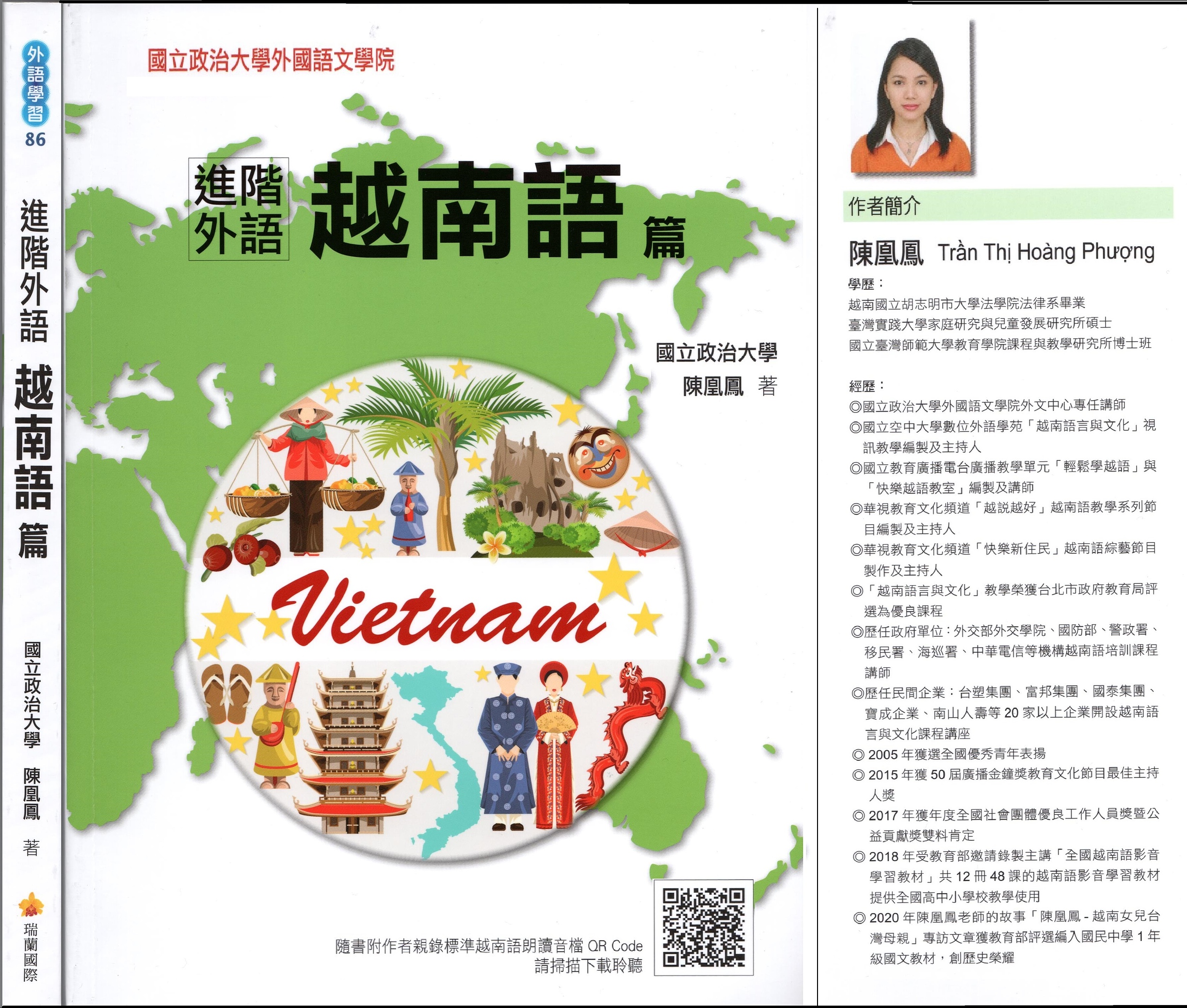 new-1.jpg - 台灣越裔總會東南亞語言中心-陳凰鳳老師創立