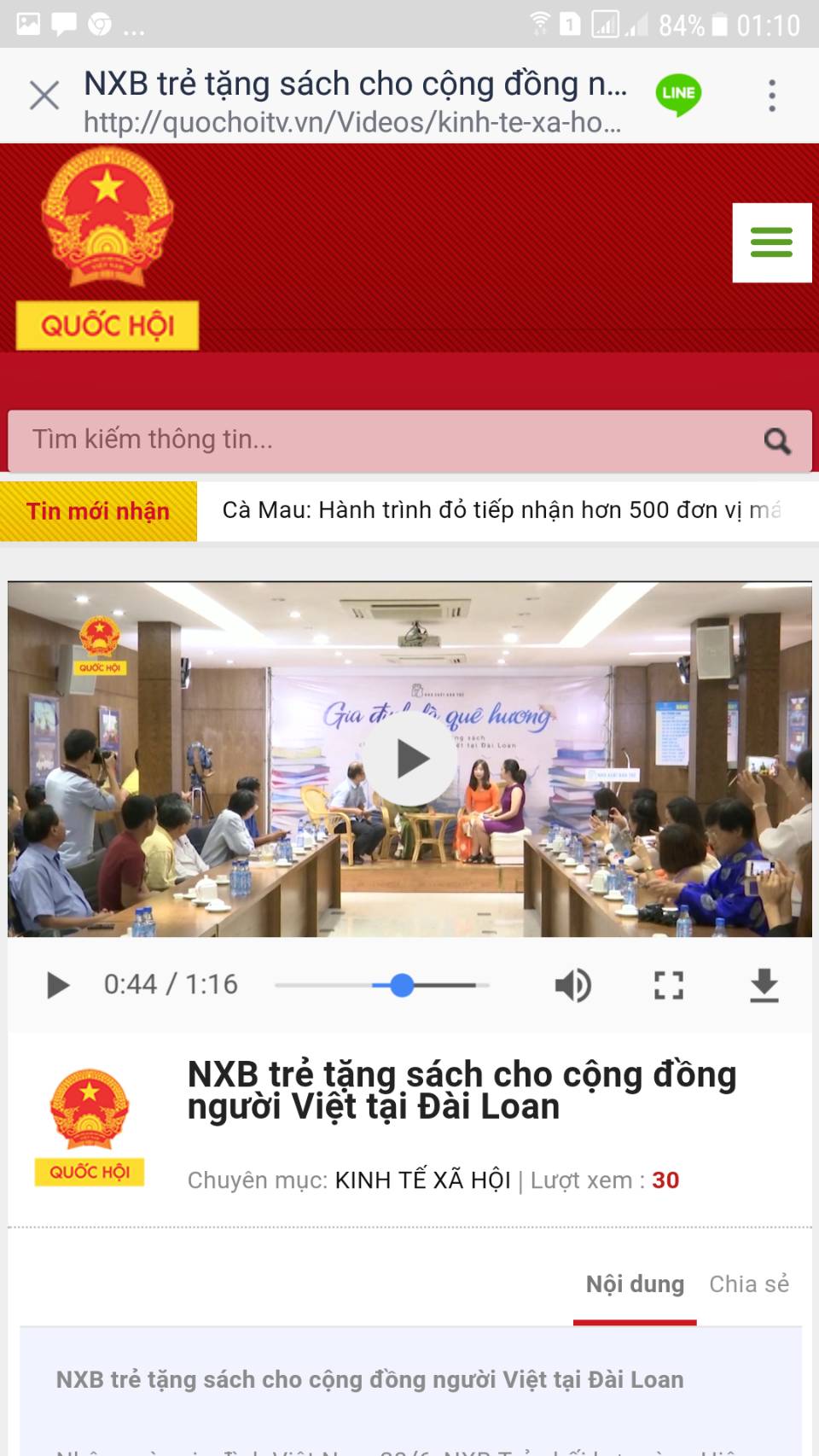 越南國會電視台新聞報導-陳凰鳳老師率台灣越藝協會代表團在胡志明市進行台越文化交流活動.jpg - 2017