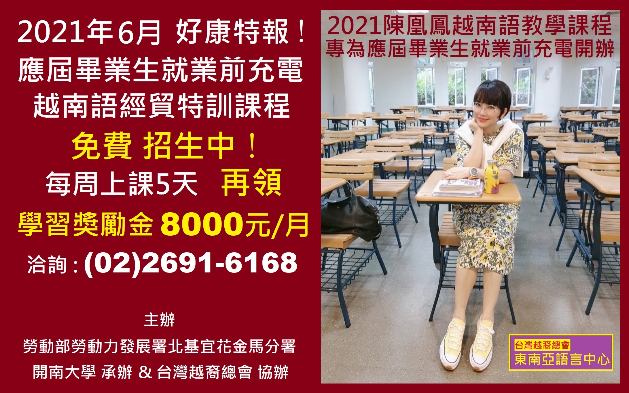 陳凰鳳越南語教學-勞動署產業尖兵計畫課程-.jpg - 2021陳凰鳳照片