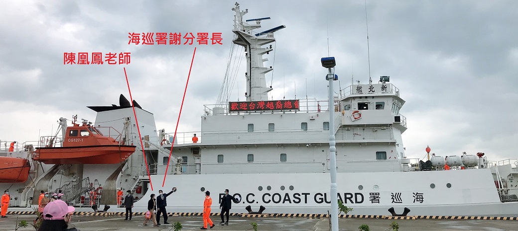 台灣越裔總會參訪海巡署艦隊-5.jpg - 2021陳凰鳳照片