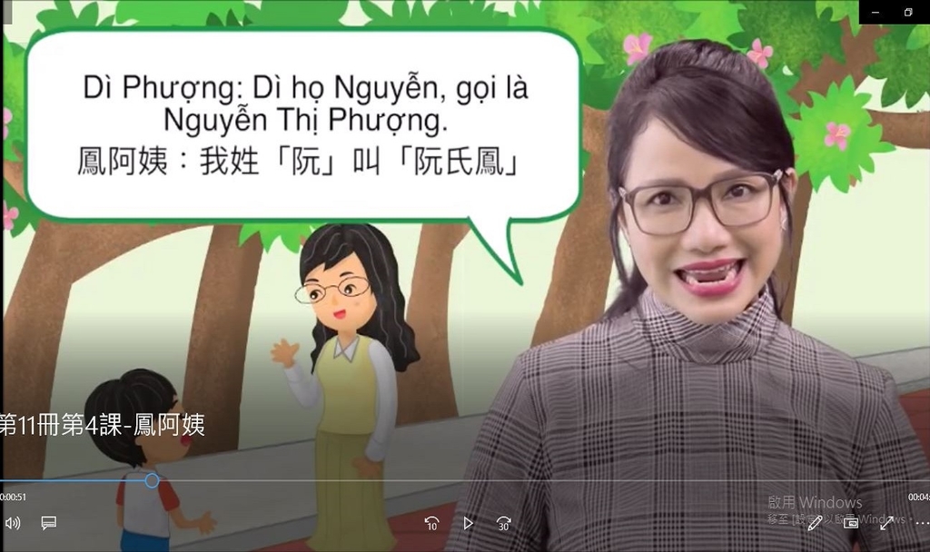 教育部國教署編輯發行-全國越南語影音學習教材-陳凰鳳老師錄製主講擷取-255.jpg - 教育部國教署編輯發行-全國越南語影音學習教材-陳凰鳳老師主講
