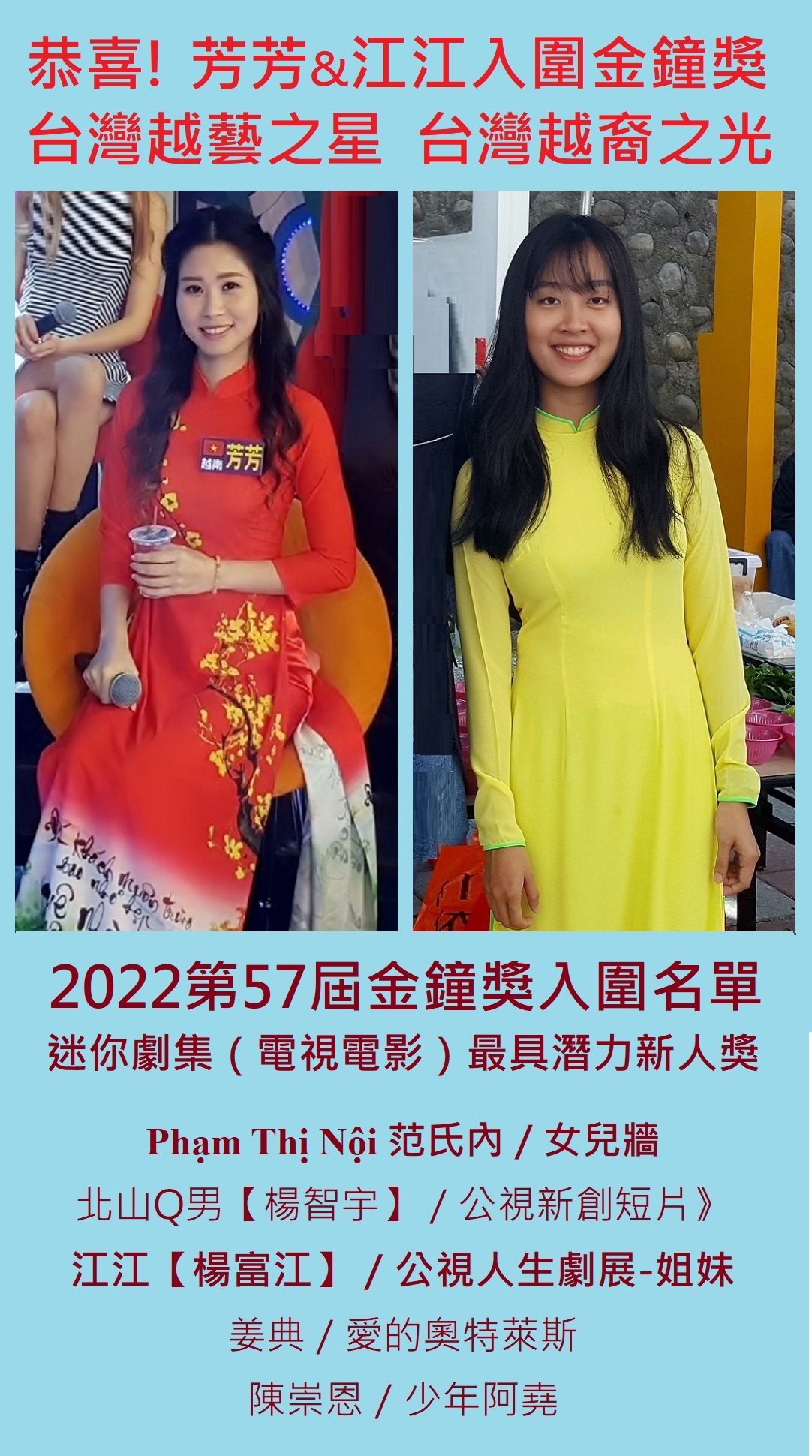 金鐘獎.jpg - 2022陳凰鳳老師相簿