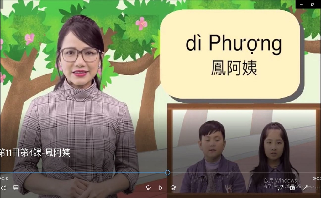 擷取-88.jpg - 全國中小學新住民母語文學習教材-越南語-特別邀請陳凰鳳老師錄製教學